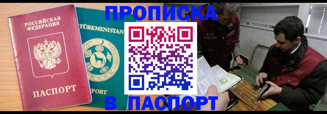 временная регистрация для всех в Малоярославце